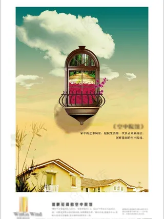 房地产杂志广告图片