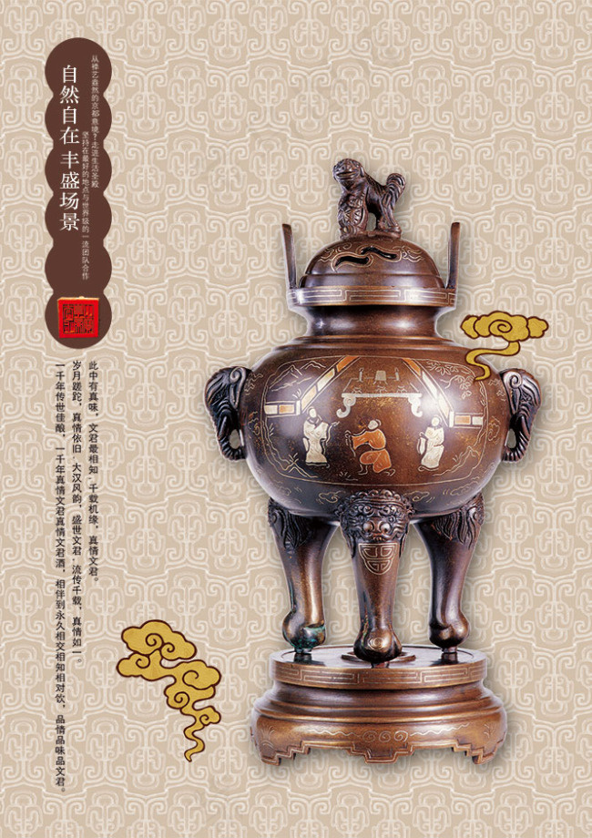 中国风PSD分层素材古董
