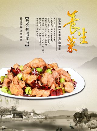 餐饮美食海报模版下载