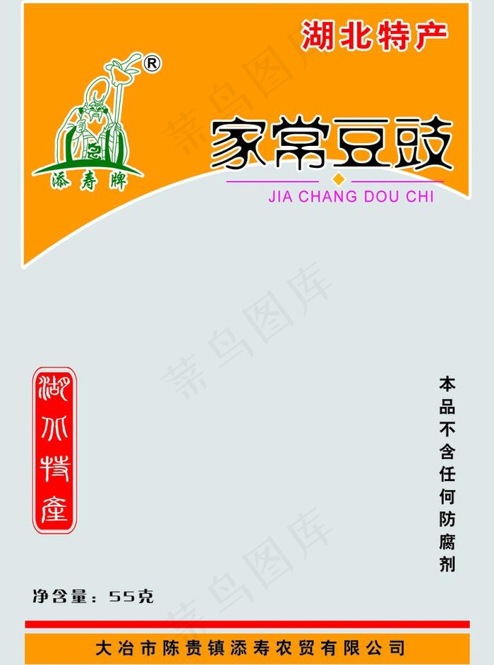 豆豉包装图片psd模版下载