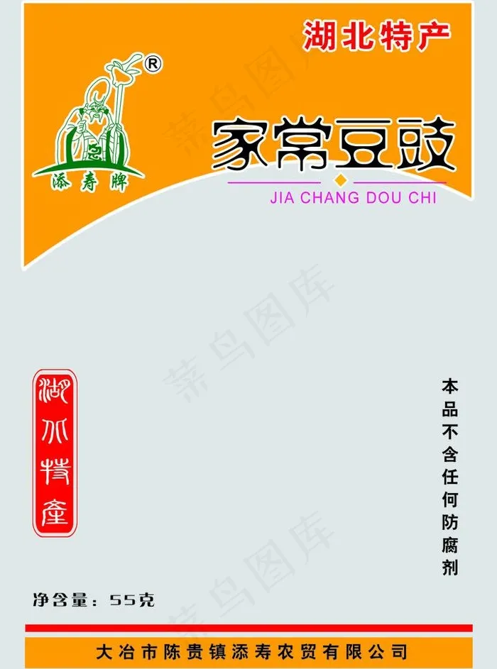 豆豉包装图片psd模版下载
