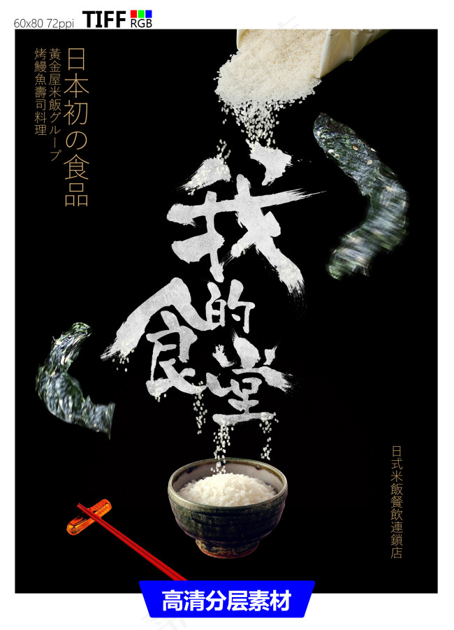 我的食堂