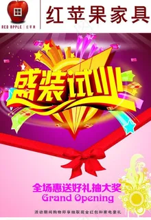 盛装试业图片 盛装试业图片