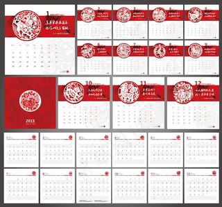 2015羊年红色日历矢量素材