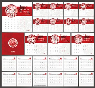 2015羊年红色日历矢量素材