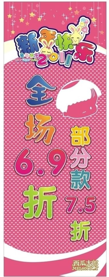西瓜太郎 展架图片cdr矢量模版下载