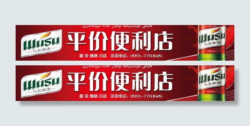 乌苏啤酒 新疆啤酒图片