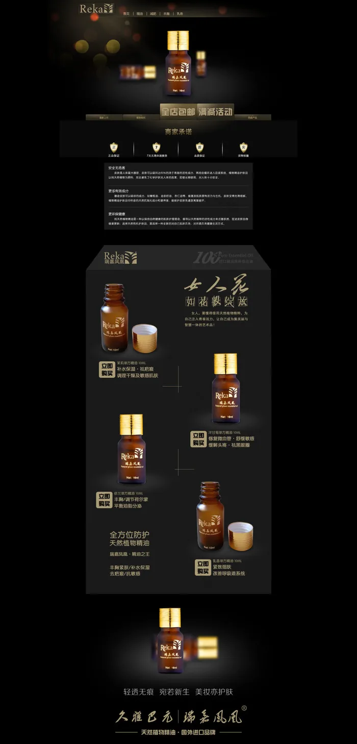 黑色质感扁平店铺首页psd模版下载