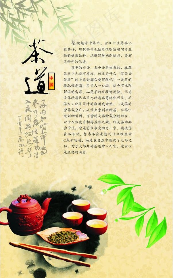 菜单 菜牌 菜谱 茶 茶叶图片