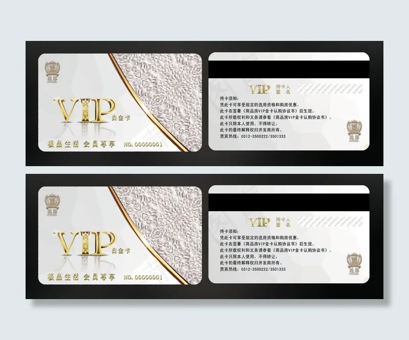 高档VIP卡银卡贵宾卡设计模板下