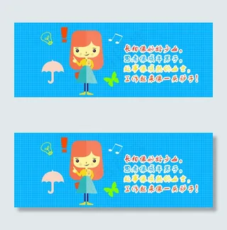 banner 扁平化设计