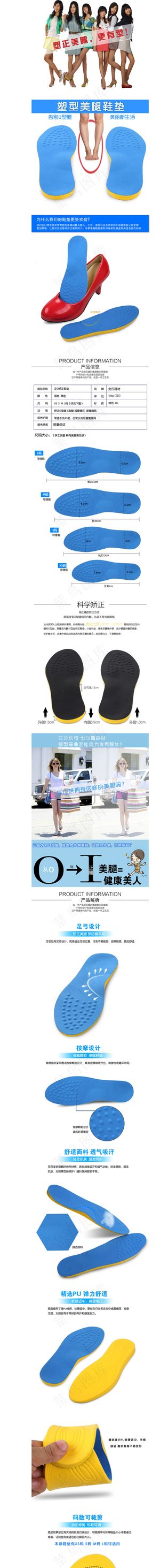 正O矫正鞋垫全垫（蓝色 黑色）详情...