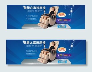 天猫首页单品促销大海报