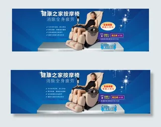 天猫首页单品促销大海报