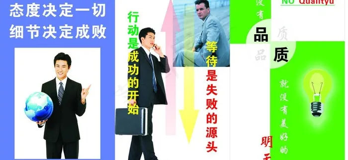 企业文化制度图片cdr矢量模版下载