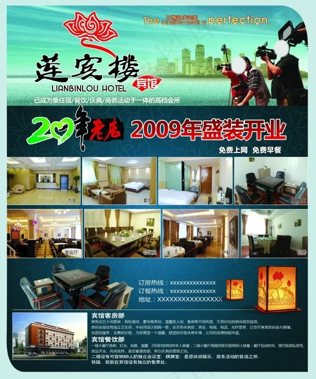 酒楼广告(2858X3425(DPI:300))psd模版下载