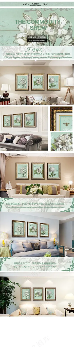 淘宝详情页 商品展示