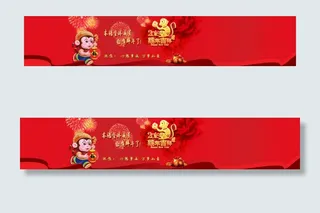 猴年吉祥 猴年大吉 猴子 新年