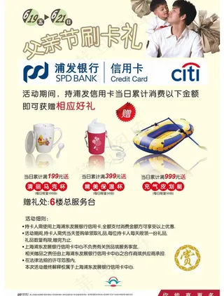 银行礼台卡图片