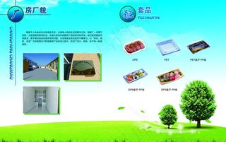 塑料包装画册图片