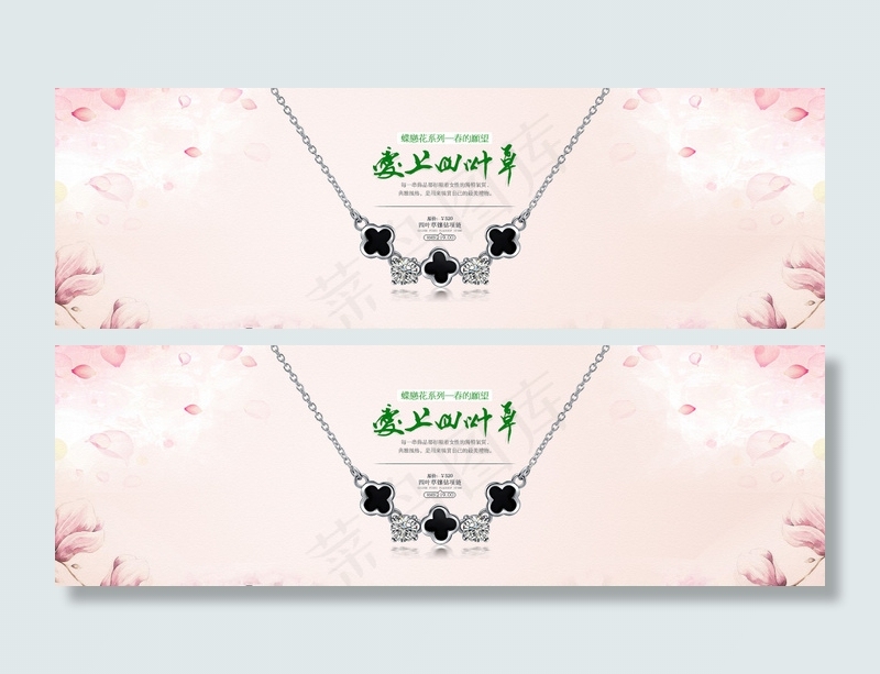 银项链四叶草海报