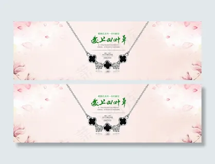 银项链四叶草海报