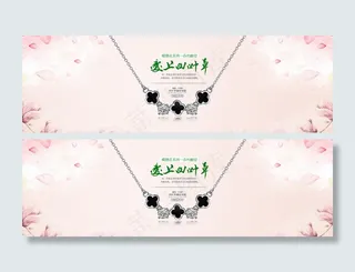 银项链四叶草海报