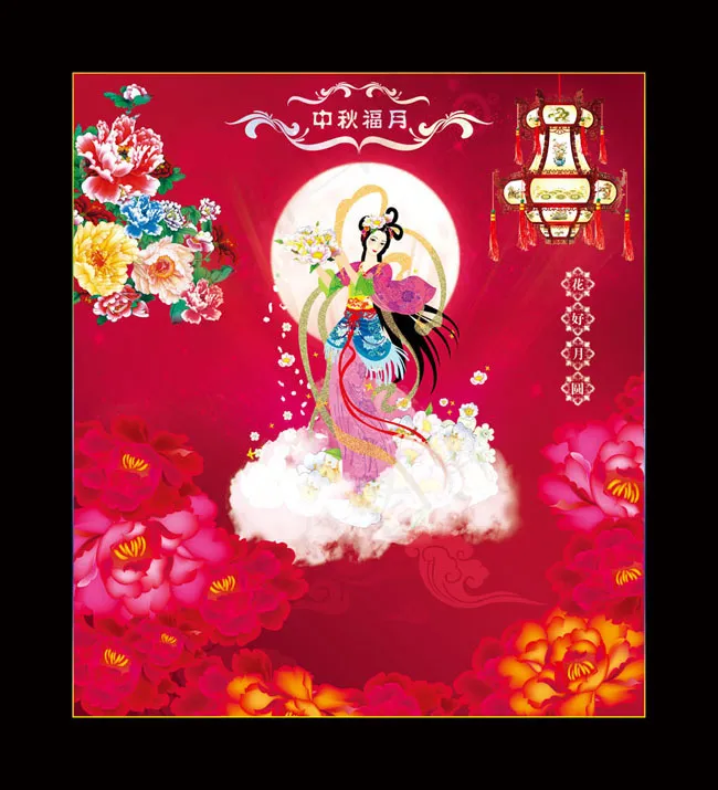 中秋福月海报psd素材(5906X6496(DPI:300))psd模版下载