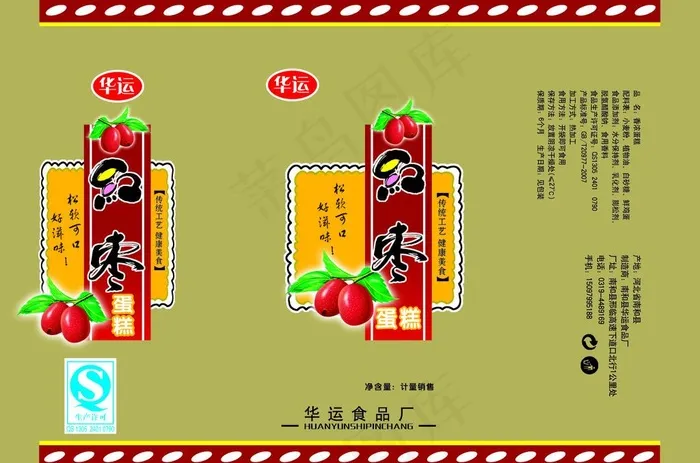 蛋糕包装图片psd模版下载