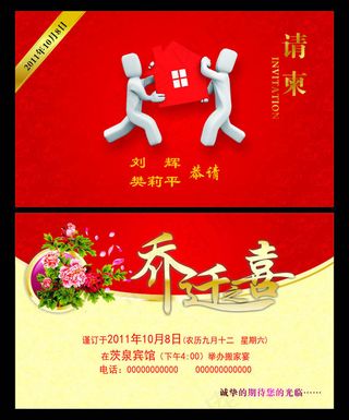 搬家名片设计矢量素材