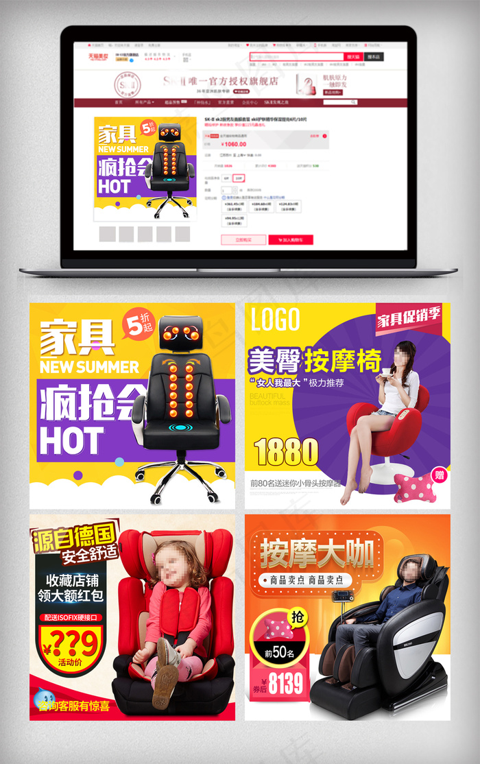 淘宝时尚活动促销家具主图素材psd模版下载