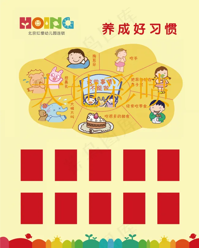 幼儿园版面图片ai矢量模版下载