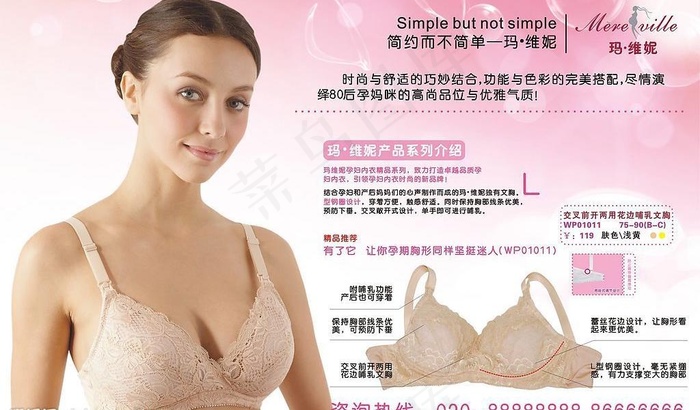 杂志广告单品宣传样式图片cdr矢量模版下载