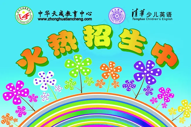 补习班图片psd模版下载