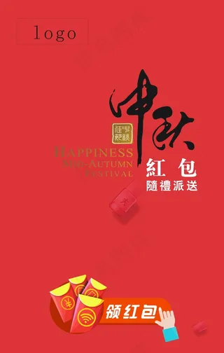 微信中秋贺卡红包随礼派送领红包