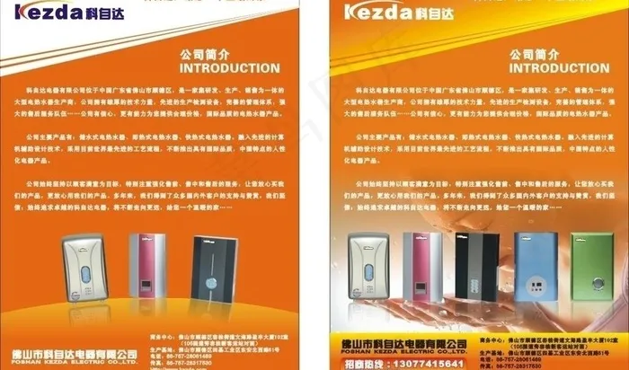 橙色热水器单张图片cdr矢量模版下载