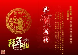新年贺卡