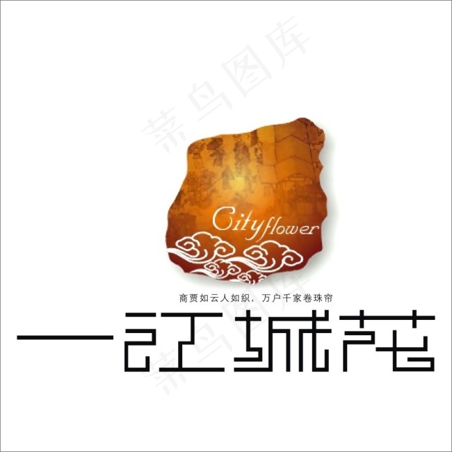 一江城花标志设计cdr矢量模版下载