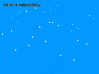 特效装饰雪花