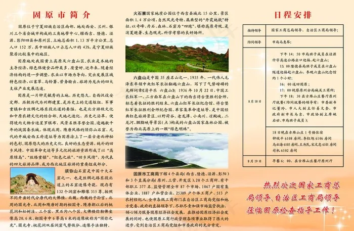 三折页 内页图片psd模版下载