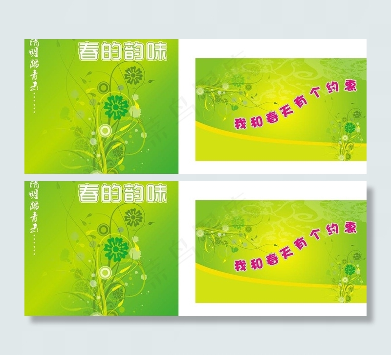 春天绿色背景图片cdr矢量模版下载