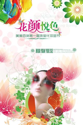 春天活动宣传片