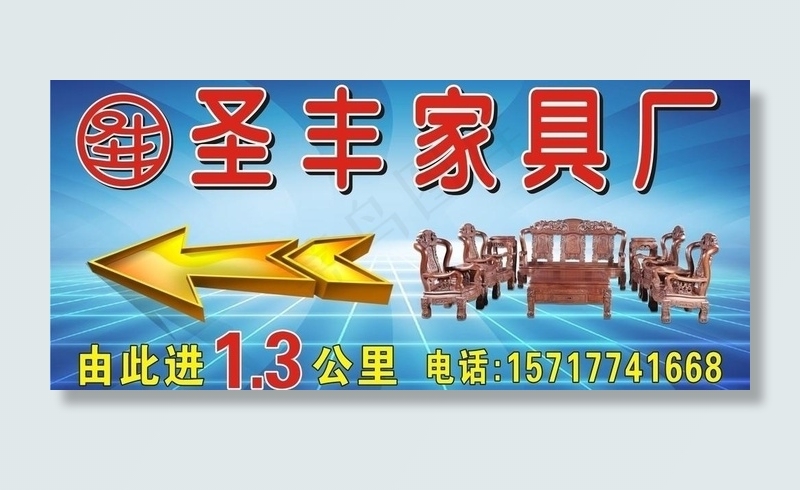 家具厂指示牌图片cdr矢量模版下载
