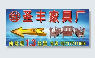家具厂指示牌图片