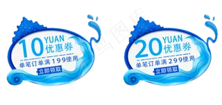 情人节促销满减活动折扣优惠券