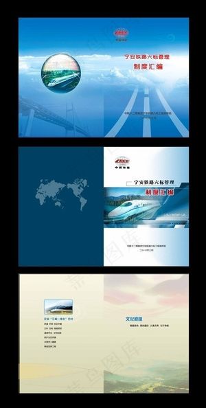 制度汇编封面设计psd素材