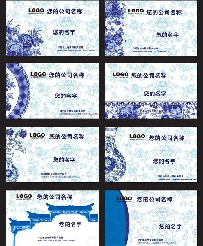 名片模板(4663X5987(DPI:600))psd模版下载