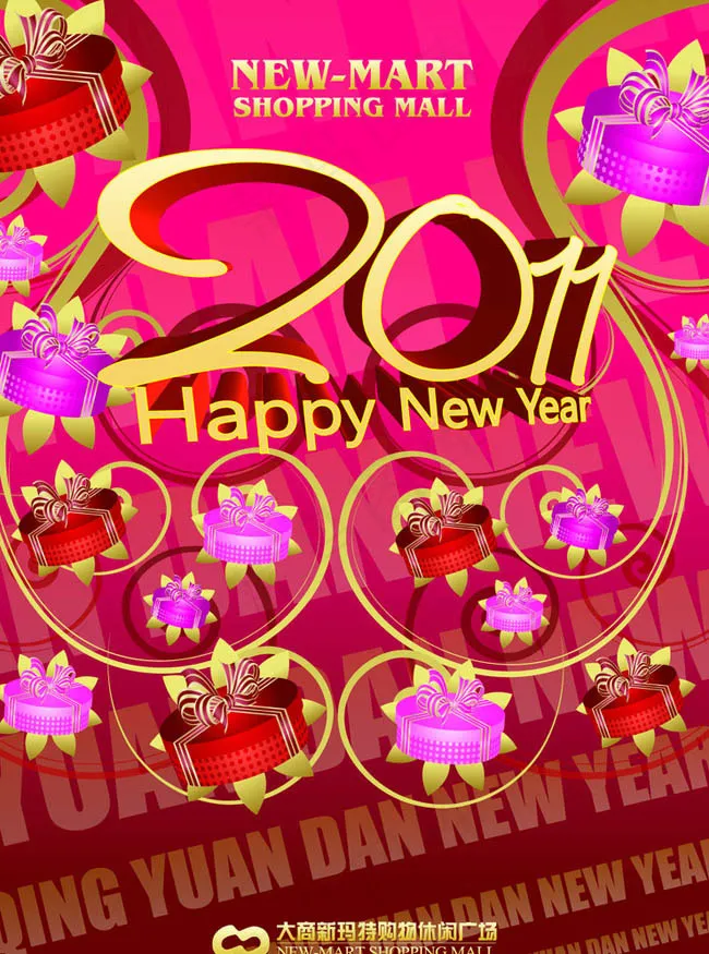 2011新年快乐广告设计矢量素材ai矢量模版下载