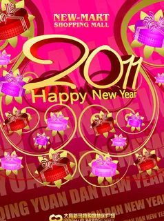 2011新年快乐广告设计矢量素材 2011新年快乐广告设计矢量素材