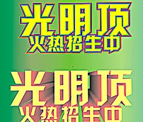 立体字图片cdr矢量模版下载